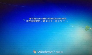 win7一直卡在正在注销无法关机（win7系统关不了机,一直显示正在注销,什么原因?）