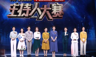 主持人大赛2019总决赛什么时候 2019年主持人大赛总决赛播出时间
