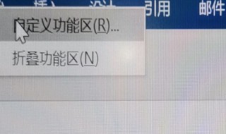 电脑隐藏了页面布局功能按钮 电脑隐藏了页面布局功能按钮怎么恢复