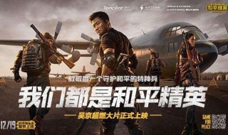 和平精英学校在哪