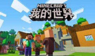 我的世界钻石块的id是什么 我的世界创世神钻石块id