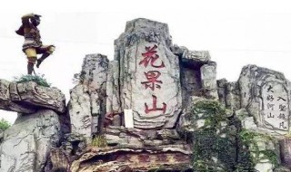 水帘洞洞天的上一句是什么? 水帘洞洞天的上一句是什么