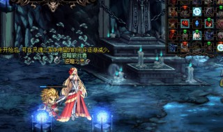 地下城武器幻化有什么用 地下城武器幻化有什么用吗