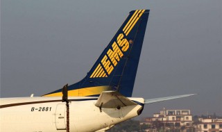 ems多久判定丢件 EMS会丢件吗?