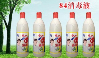 学校84消毒液喷洒消毒比例（学校消毒液配比）