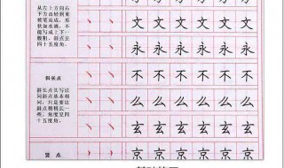 为什么要临摹字帖?怎么临摹字帖? 临摹字帖是怎样的
