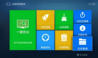 移动电视盒子怎么看中央6台 移动电视盒子怎么看中央电视台
