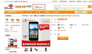 联通手机营业厅怎么改服务密码 联通手机营业厅怎么更改密码