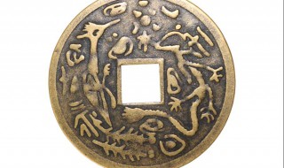 乾隆通宝背龙凤花钱有几种 乾隆通宝龙凤花钱图片