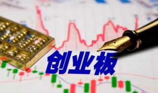 创业板与科技基金有关系吗 创业板与科技基金有关系吗股票