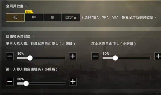 和平精英ss6灵敏度怎么调最稳 压枪设置方案推荐