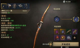 猎魂觉醒长弓技能符文 猎魂觉醒长弓技能符文洛琳在哪