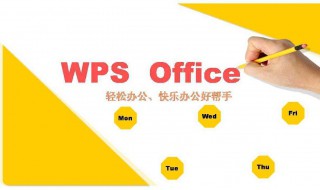 手机wps合并文档 手机wps合并文档失败