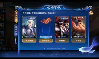 王者荣耀普通梦境和高级能同时开吗（王者荣耀普通梦境和高级能同时开吗游戏）