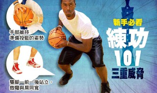 nba2k20三重威胁怎么防守（2k20三重威胁怎么按）