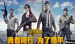 和平精英有什么赛季奖励 和平精英赛季铂金奖励