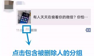 朋友圈分组无法删除 朋友圈分组无法删除吗