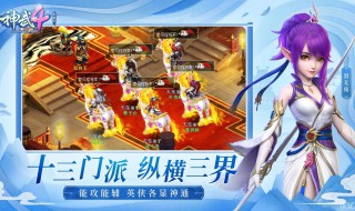 神武4哪个门派可玩性高（神武4哪个门派好玩点）