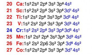 33号元素的电子排布式（33号元素的电子排布式是什么）