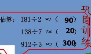 536除以6的估算 617除以6估算