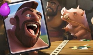 皇室战争野猪骑士卡组（皇室战争野猪骑士卡组新手）