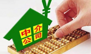 买期房需要中介吗（买期房需不需要找中介）