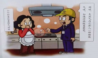 泄露的天燃气是什么味道 天然气会泄露吗泄漏的话是什么味道