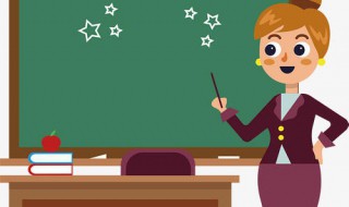 教师为何要遵循教书育人的基本原则? 为什么说教书育人是教师的基本原则