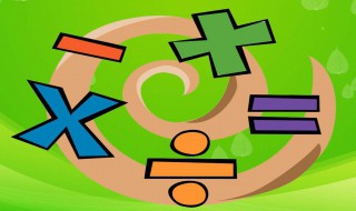 如何快速求一个数平方的方法 如何快速求一个数平方的方法有几种