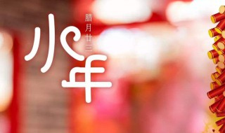 过小年南方人吃什么（南方过小年要吃什么）