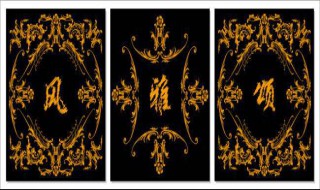 风雅颂的雅指的是什么（风雅颂的雅指的是什么类型的音乐）