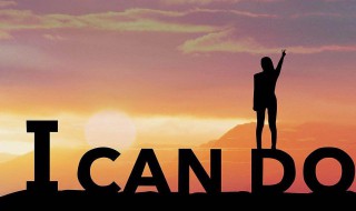 入职感言一句话（入职感言一句话经典句）