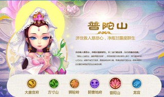 梦幻西游手游普陀变什么卡好 梦幻西游手游普陀变什么卡好看