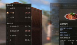 明日之后调料怎么弄 明日之后怎么调制饮料