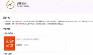 手机如何查看极速退款额度（手机如何查看极速退款额度在哪里看）