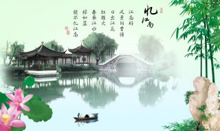 江南好风景旧曾谙的全诗 江南好风景旧曾谙的全诗翻译