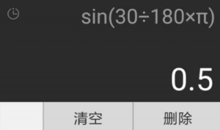 手机科学计算器怎么计算三角函数（手机科学计算器怎么计算三角函数值）