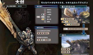 怪物猎人世界主线任务顺序（怪物猎人世界主线任务顺序 贴吧）