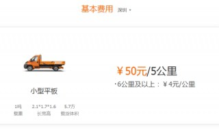 皮卡车可以注册货拉拉吗?（皮卡车可以申请货拉拉吗）