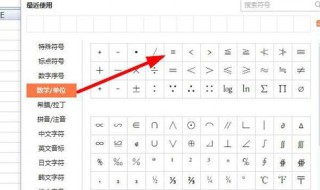 excel等号怎么打不出（excel等号打不出来）