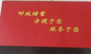 中国邮政储蓄银行存折丢了怎么办（中国邮政储蓄银行存折丢了怎么补办）