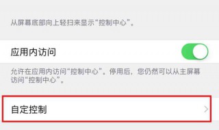 苹果6s有自动录屏功能吗? 苹果6splus有没有录屏功能