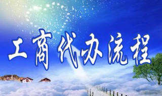 注册公司去哪里注册（注册公司去哪里注册,要什么东西）