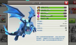 部落冲突克电龙的阵容 部落冲突电龙打法技巧