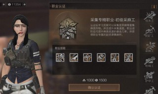 明日之后采麻工怎么发展 明日之后采麻工后期