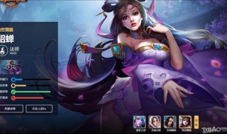 貂蝉的铭文怎么配最强 貂蝉的铭文怎么配最强2021