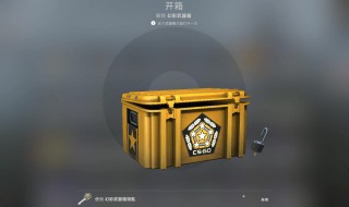 csgo箱子怎么获得(csgo箱子怎么获得钥匙)