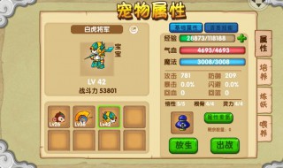 造梦西游ol宠物刷经验（造梦西游ol宠物刷经验最多的关卡）