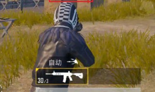 和平精英重名了怎么办 和平精英怎么弄重复名字