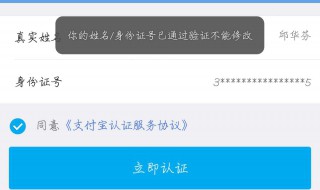 支付宝认证时名字写错了怎么办（支付宝实名认证名字写错了怎么办）